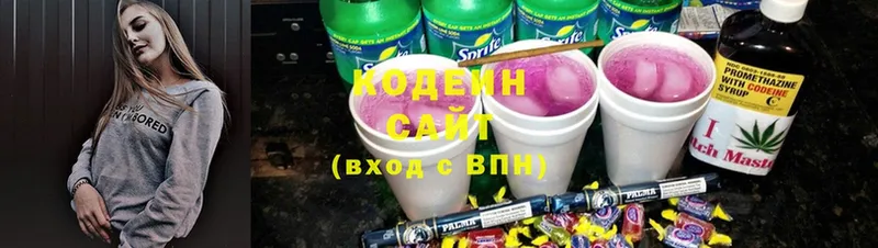 цены   Валдай  Кодеиновый сироп Lean напиток Lean (лин) 