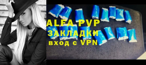 ALPHA PVP Белокуриха